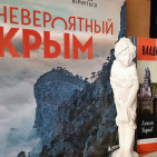 Книжно-иллюстративная выставка «Крым литературный» 12